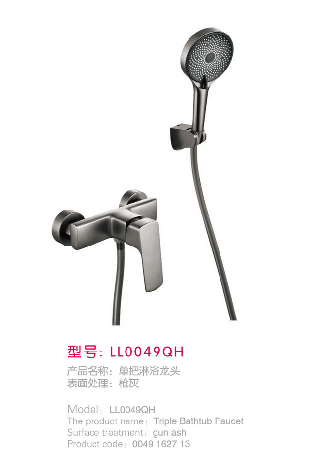 淋浴花灑系列