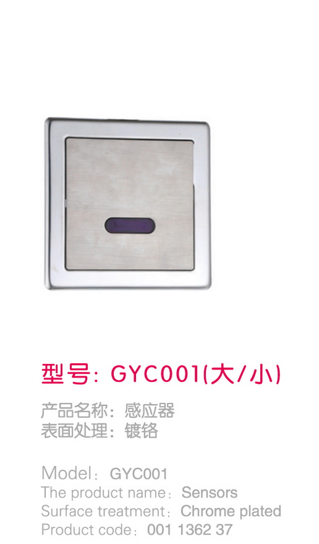 感應(yīng)系列