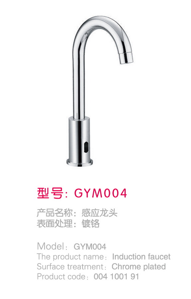 感應(yīng)系列