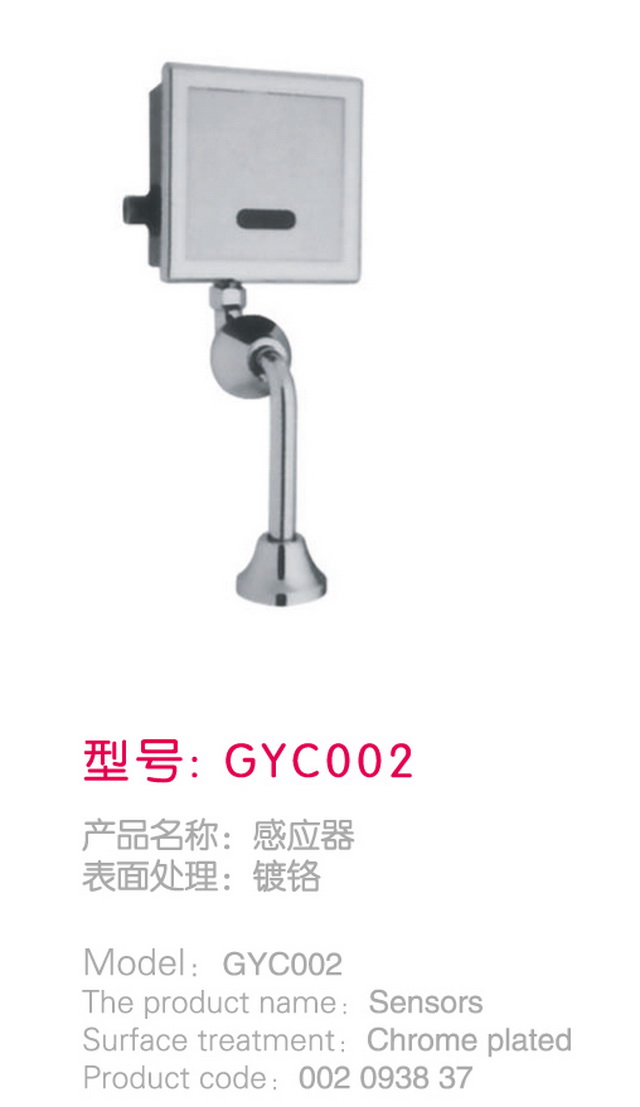 感應(yīng)系列