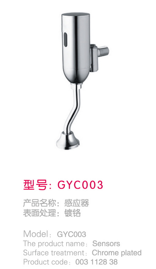 感應(yīng)系列