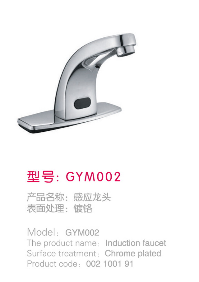 感應(yīng)系列