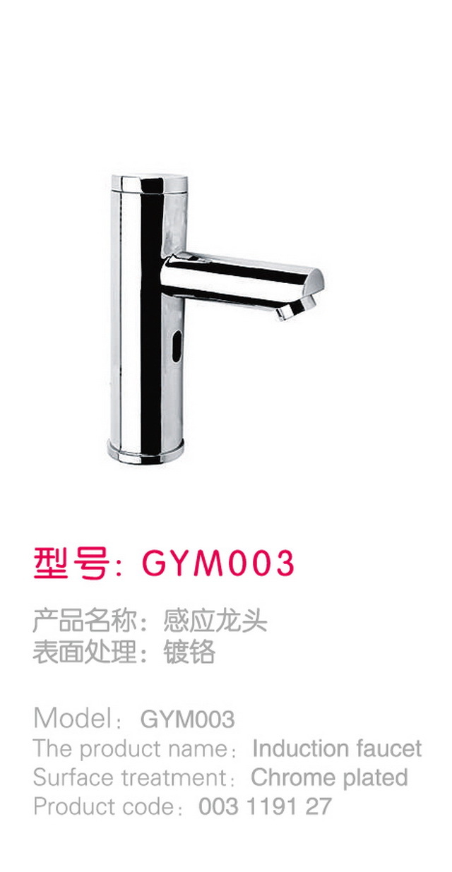 感應(yīng)系列